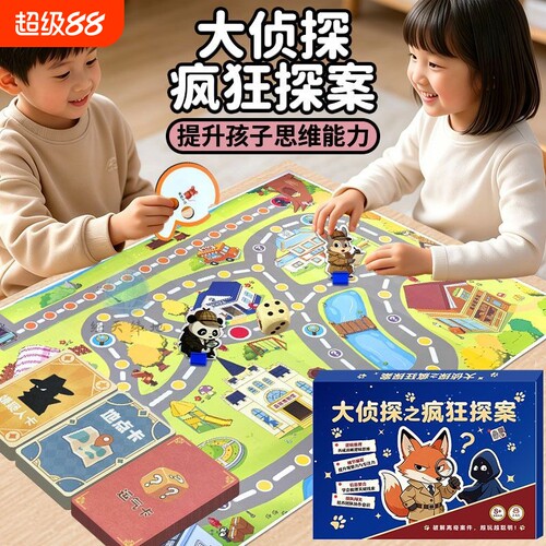 7-12岁大侦探之疯狂探案越玩越聪明亲子桌游破案烧脑益智游戏益智推理游戏之互动思维逻辑专注力训练认知树叶历史科学任务能力