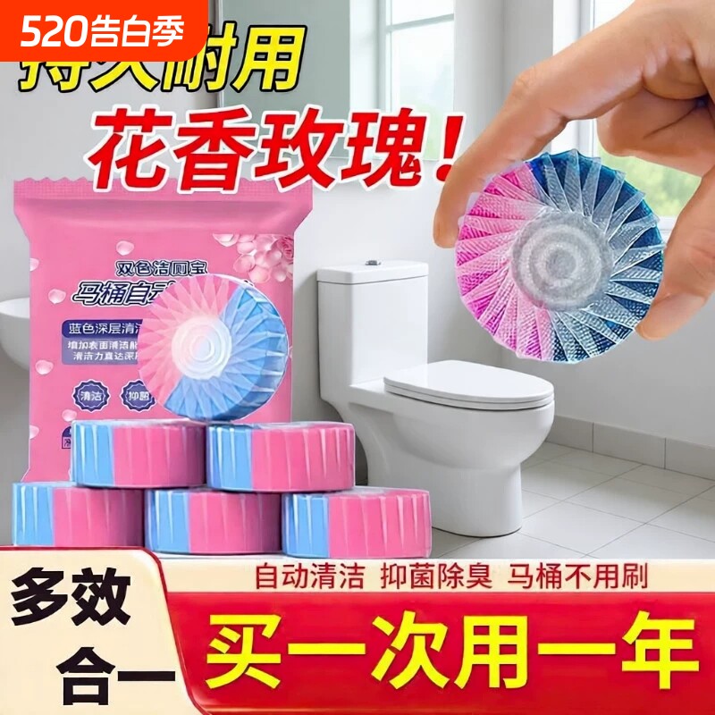 马桶洁厕灵洁厕宝厕所清洁蓝泡泡除臭去异味除垢持久留香强力水箱