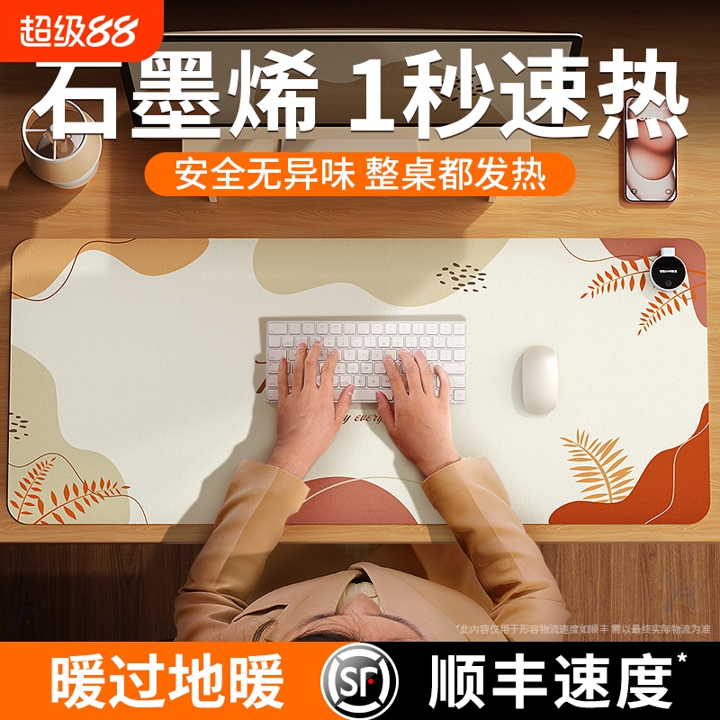 加热鼠标垫超大电发热桌面写字暖手垫桌垫保暖办公室电脑桌面冬天