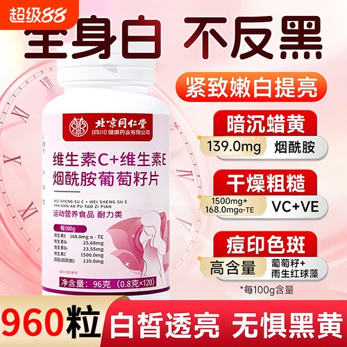 烟酰胺咀嚼片美白淡斑官方正品