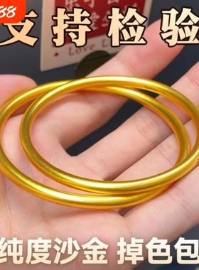 古法传承手镯女仿真黄金正品实心越南沙金素圈不掉色首饰合金