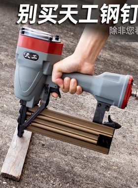 天工钢钉枪ST64钢排钉枪线槽水泥墙木工装修吊顶50打钉枪38气钉枪