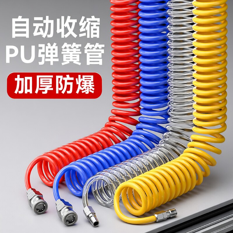 PU弹簧气管软管8mm伸缩空压机螺旋气泵高压快速接头气动风管防爆