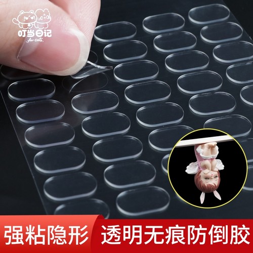 车用摆件固定防倒双面贴中控台娃娃底座粘胶手办模型车载摆件胶垫粘胶盲盒脚贴高粘度不留痕双面点点胶贴片