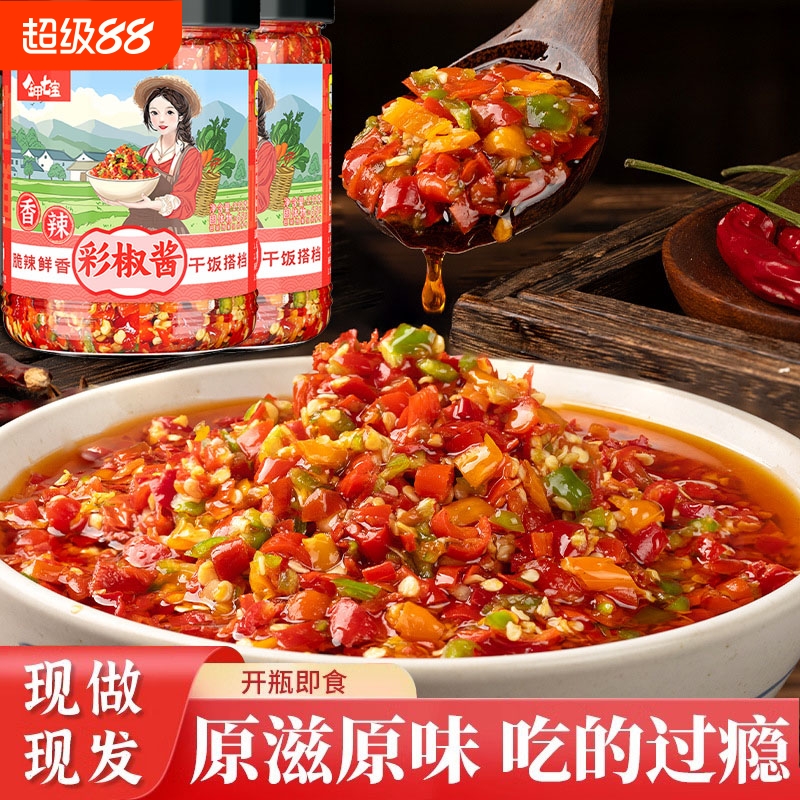 湖南特产蒜蓉辣椒酱即食下饭菜特辣风味剁椒酱香辣拌饭拌面彩椒酱