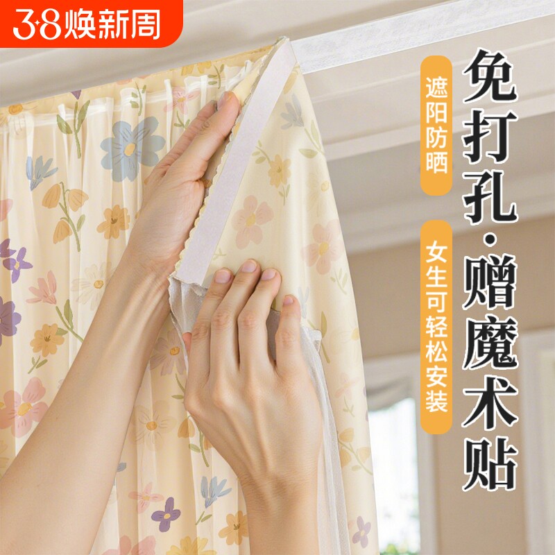 窗帘魔术贴款卧室小窗户免打孔遮阳防晒2025飘窗遮光布全纱帘阳台