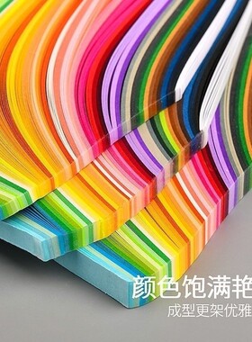 新款衍纸纸条套装初学者手工diy材料纸画彩色渐变色工具材料包编织