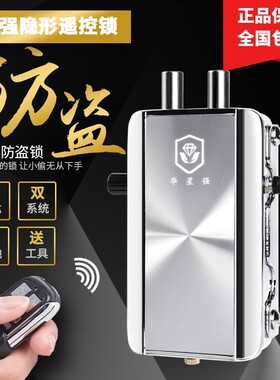 华星强感应蓝牙密码锁