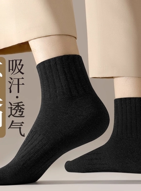 诸暨袜子男春秋季防臭吸汗中筒袜束腰防滑透气短筒袜黑色商务长袜