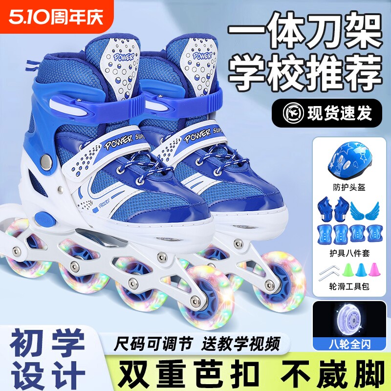 溜冰鞋男童女童轮滑鞋儿童6-12岁初学者专业滑冰鞋滑轮旱冰鞋装备