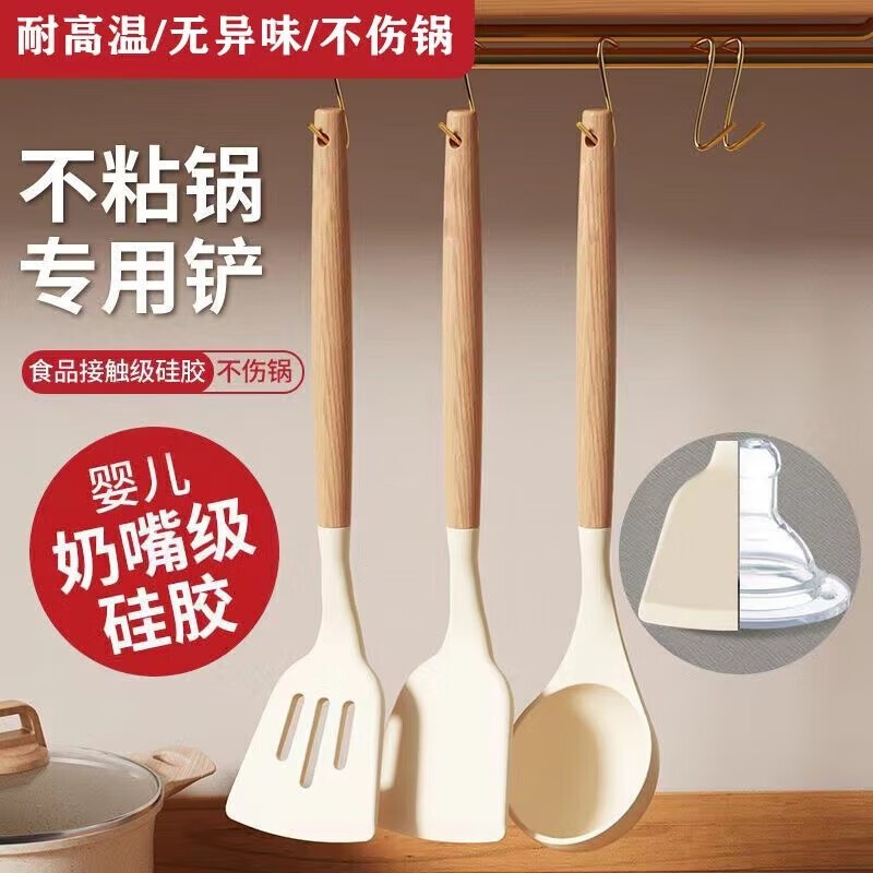 硅胶锅铲家用不粘锅专用炒菜铲子食品级耐高温汤勺饭勺子厨具套装