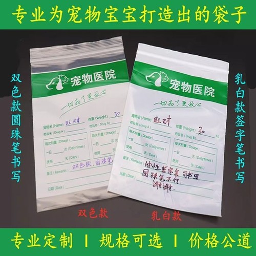 自封口药袋大号西药袋塑封自封内服药封口袋袋子定制食品级价格