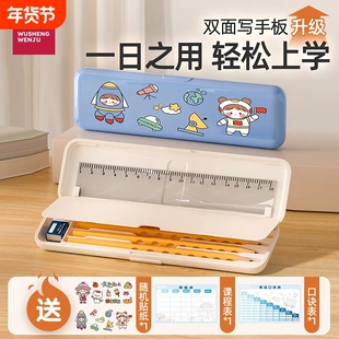 悟生一日之用笔盒新款小学生铅笔盒幼儿园一年级儿童男孩款黑科技网红文具盒高颜值创意简约笔袋女生文具开学