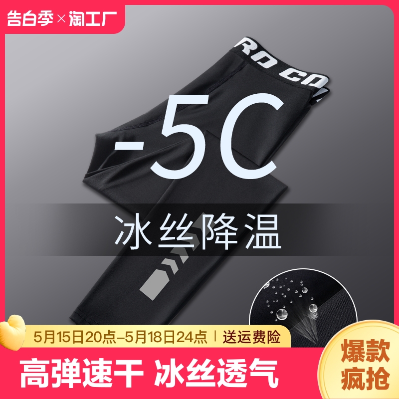 运动紧身裤男高弹速干健身打底裤压缩冰丝篮球长裤跑步女口袋贴身