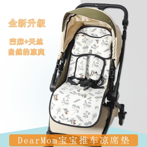 凉席适配DearMom罗马假