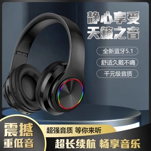 头戴式蓝牙耳机重低音电竞游戏学生听歌手机无线电脑有线通用耳麦