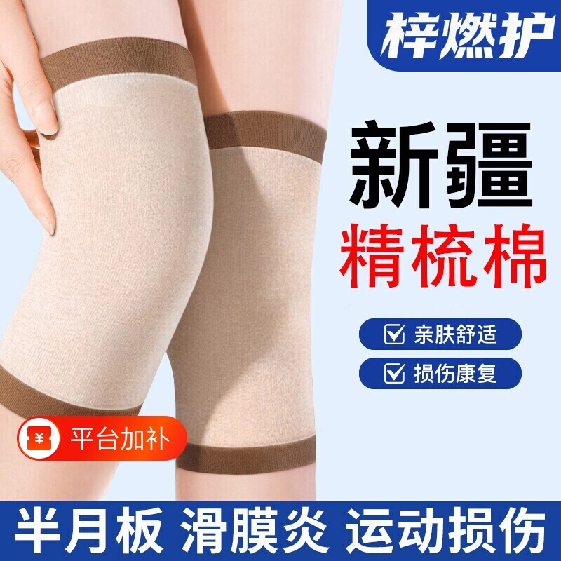 精梳棉护膝保暖男女士关节防寒运动防滑护腿套薄款膝盖轻薄不勒腿