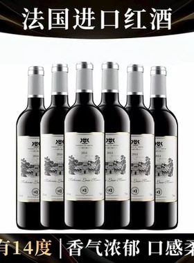 红酒14度多规格750ml赤霞珠干红葡萄酒过节聚会送礼婚宴喜酒水