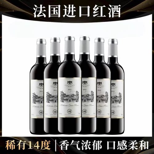 红酒14度多规格750ml赤霞珠干红葡萄酒过节聚会送礼婚宴喜酒水