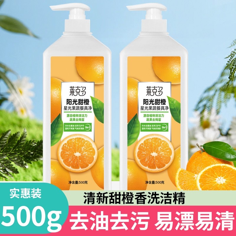 洗洁精家用大桶食品用去油污洗碗液厨房桌子去果蔬清洁剂柠檬餐具