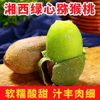 湖南湘西绿心猕猴桃新鲜奇异果米良一号当季水果5斤整箱大果批发实付11.7元到手包邮 湖南湘西绿心猕猴桃新鲜奇异果米良一号当季水果5斤整箱大果批发实付11.7元到手包邮