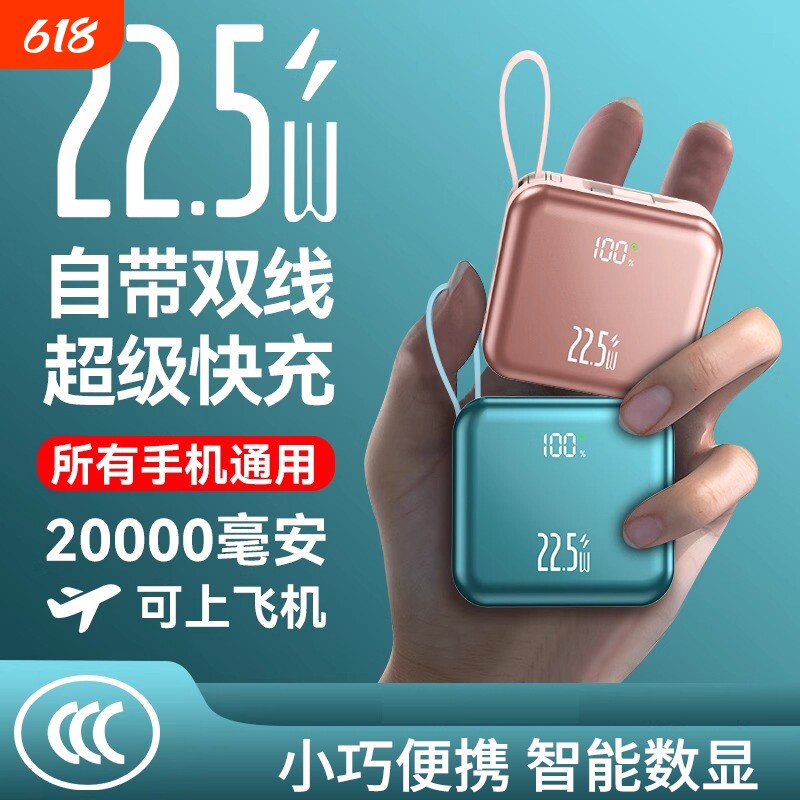 充电宝3C认证2026新款大容量20000毫安超级快自带线移动电源适用华为安卓苹果17专用官方正品旗舰店可上飞机