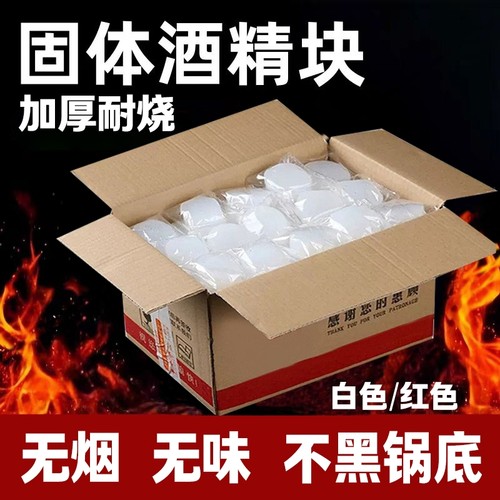 固态酒精烧烤引燃膏耐烧户外燃料