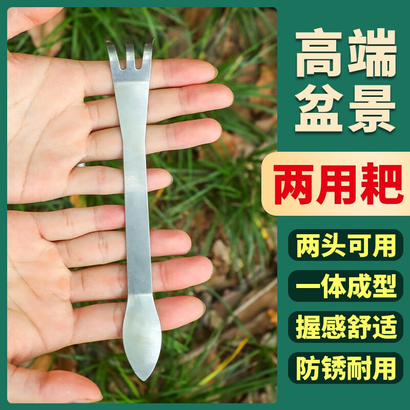 新款松土小耙子加厚不锈钢刀养花盆景松土神器花盆适用工具两用