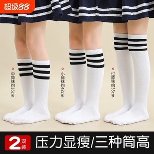 儿童长筒袜春秋薄款纯棉白色过膝袜夏季男童女童中筒学生足球袜子