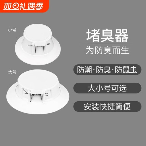 卫生间蹲坑堵臭器厕所蹲便专用