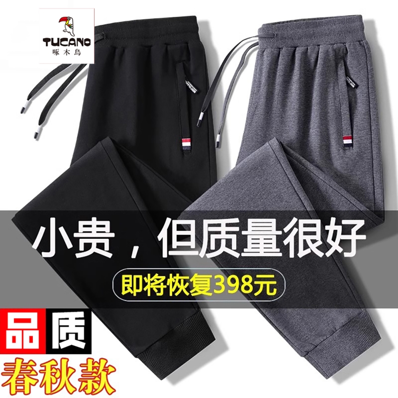 啄木鸟卫裤男士春秋季新款宽松休闲大码束脚裤纯色运动直筒长裤子