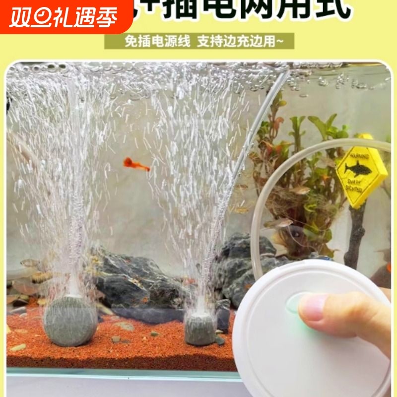 小型鱼缸充电氧气泵养鱼专用迷你增氧泵家用全自动静音钓鱼打氧机