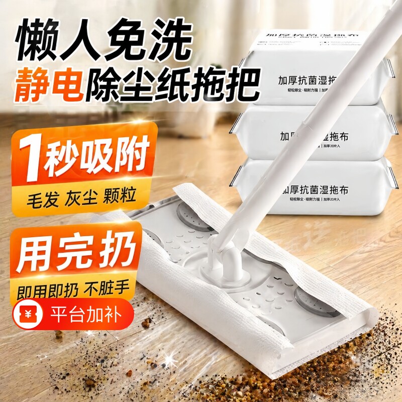 静电除尘纸拖把懒人一次性湿巾湿纸巾擦地纸家用拖布拖地地板无尘