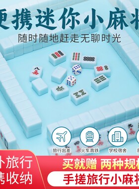 Y牌便携迷你麻将牌|超9000次加购