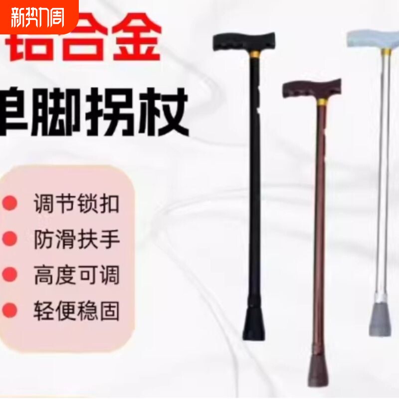 登山杖户外轻便拐仗老年人手杖多功能伸缩四角登山男女