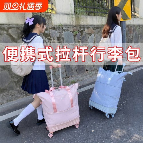便携式带拉杆行李包万向轮旅行包学生出行旅行袋可折叠收纳行李箱