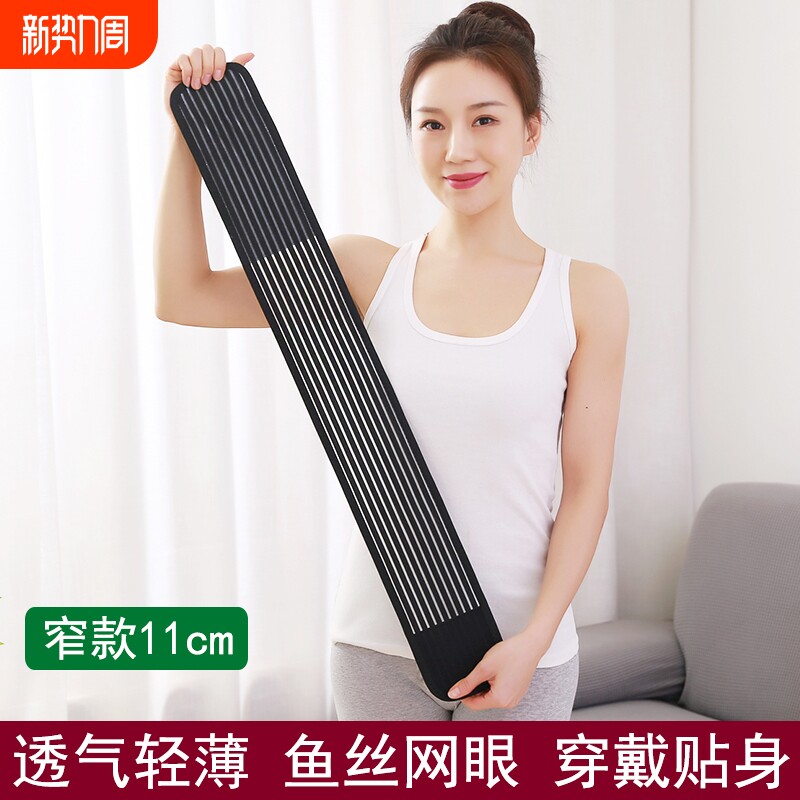 夏季护腰带收腹健身跳舞固定10cm窄腰围男女款超薄腰部轻薄医用