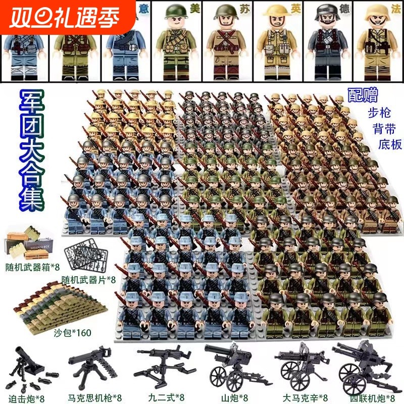 兼容乐高军事二战积木玩具八路军美军德军苏军士兵人仔重武器方阵