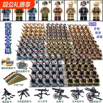 兼容乐高军事二战积木玩具八路军美军德军苏军士兵人仔重武器方阵