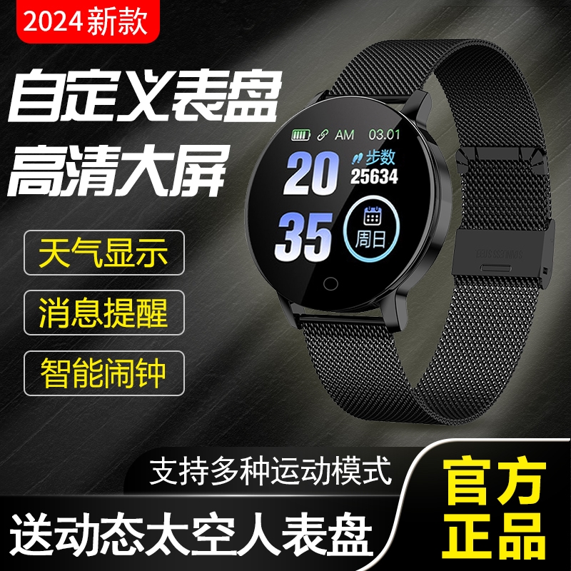 【首单直降】智能手表运动测血压血氧心率蓝牙多功能男女情侣计步