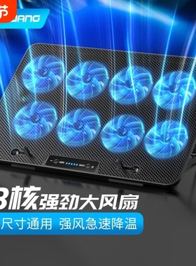 索皇笔记本散热器底座14寸15.6寸游戏本手提电脑降温排风扇水冷静音支架板垫适用于苹果联想华硕戴尔惠普风冷