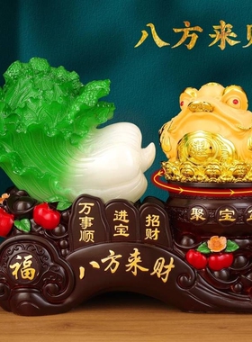 八方来财金蟾摆件招财白
