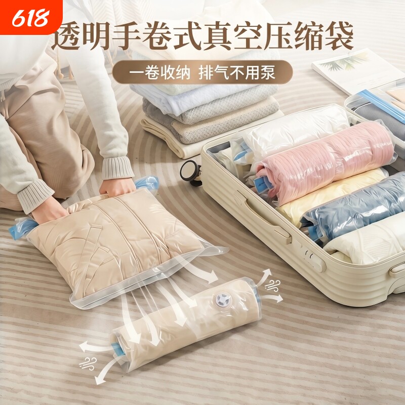透明手卷真空压缩袋旅行收纳袋衣服衣物被子羽绒服袋子回购特大号