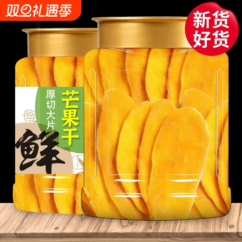 芒果干年货500g大袋果脯蜜饯水果干孕妇零食休闲食品网红厚切新货