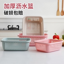 厨房菜篮收纳筐长方形塑料筐水果洗菜收纳篮框子沥水篮食品级杂物