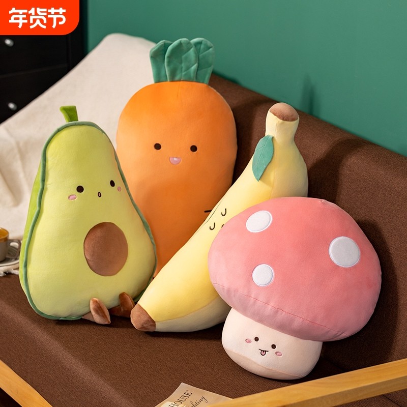 水果蔬菜牛油果毛绒玩具公仔胡萝卜玩偶抱枕橘子香蕉草莓土豆茄子,玩具/童车/益智/积木/模型,毛绒/玩偶/公仔/布艺类玩具,淘宝优惠券,粉丝福利购,淘宝优惠卷
