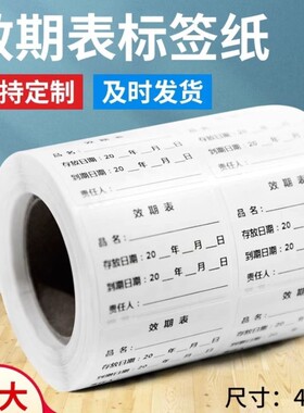 食品留样标签贴纸带幼儿园学校餐饮食堂餐厅厨房取样盒专用不干胶