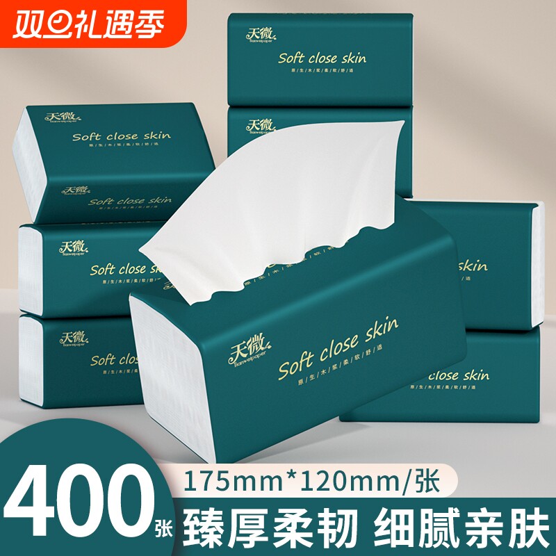 60大包400张纸巾抽纸餐巾纸卫生纸卷纸擦手纸手帕纸厨房纸面巾纸