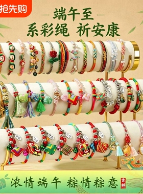 端午节五彩绳批货手绳手工编织粽儿童宝宝五彩线红绳老虎香包手链