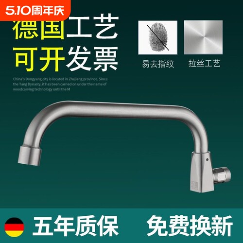酒店厨房灶台专用水龙头304不锈钢可旋转摇摆饭店商用全铜单孔